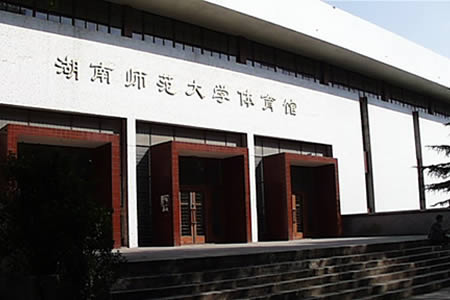 湖南师范大学旅游景点_湖南师范大学旅游路线_湖南师范大学旅游攻略