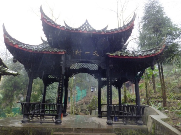 青城天下幽——问道青城山(5)