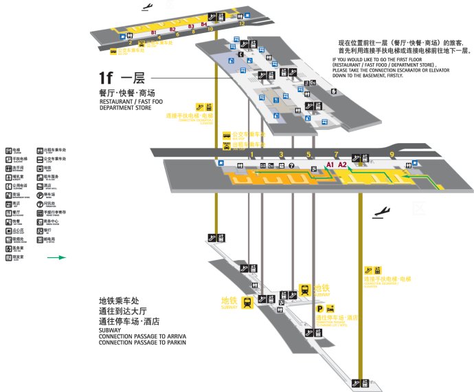 廣州白雲機場2014最全最新攻略(2)