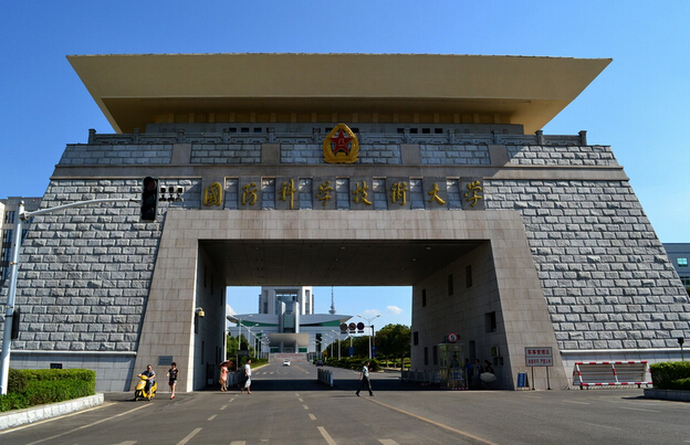 国防科技大学大门图片