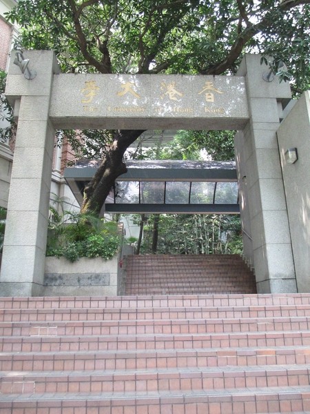 香港大学——无可置疑的"亚洲一哥"学府